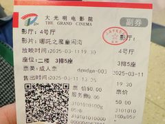 -大光明电影院(南京西路店)
