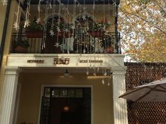 -玫瑰厅上海菜(兴国路店)