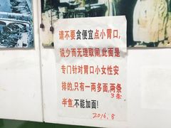 -明呈黄鱼面馆(斜土路店)