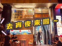 门面-十里铺铁板鱿鱼