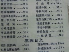 -川湘園(西华路店)