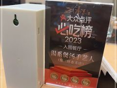 -湯系·煲汤手艺人(东二环泰禾广场店)