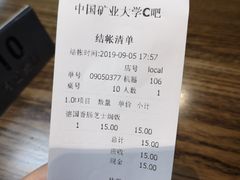 -中国矿业大学（南湖校区）C吧