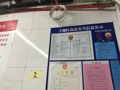 -方老大馄饨(抚宁巷店)