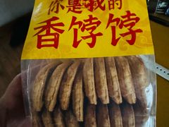 -祥禾饽饽铺·中式糕点(北京来福士店)