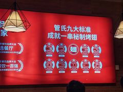 -管氏翅吧(护国寺店)