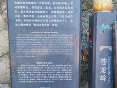 -华山风景名胜区-苍龙岭