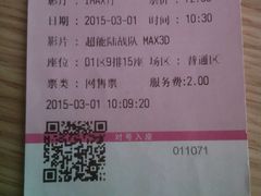 android_upload_pic-幸福蓝海国际影城(烟台大悦城IMAX店)