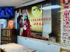 -屋里家延边朝鲜族冷面(南园店)