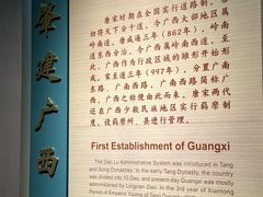 -广西壮族自治区博物馆