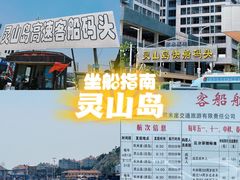 -灵山岛风景区