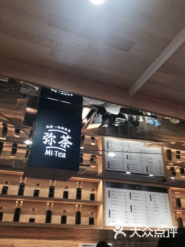 弥茶(嘉里店)图片 - 第4张