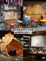 -Zoolung Zoolung动物主题公园(海信广场店)