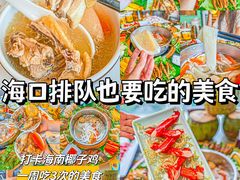 -椰小鸡·琼州糟粕醋(美兰缤纷城店)