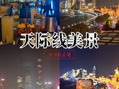 -罗斯福色戒酒吧(外滩店)