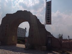 -镇北堡西部影城