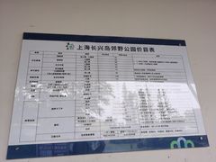 -上海长兴岛郊野公园