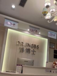 -静博士·养生养颜