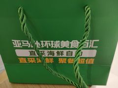 -亚马逊蒸汽活海鲜自助(LCM置汇旭辉广场店)