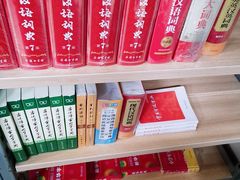 -文华书店(王家湾店)