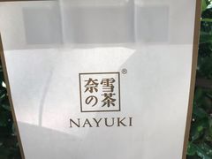 -奈雪的茶(青岛卓悦里INTOWN店)