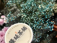 -隆延茶铺(学清路驹然店)