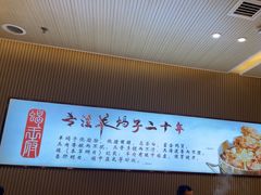 -蝎王府羊蝎子(西直门店)
