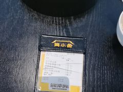 -简小舍·民间手艺菜(武昌江滩店)