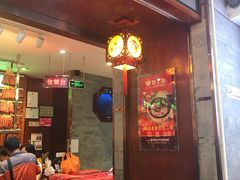 门面-皇上皇腊味店(下九路店)