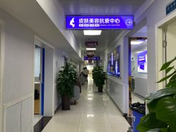 -成都军建医院·医疗整形