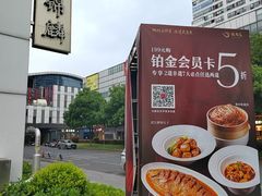 -艳阳天·非遗楚菜(武汉客厅店)