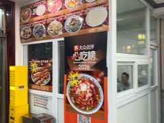 -门框胡同百年卤煮(新街口店)