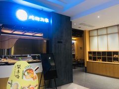 -炖物24章·顺时轻养茶(黄龙店)