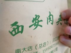 -西安特色面馆(吉兆营店)