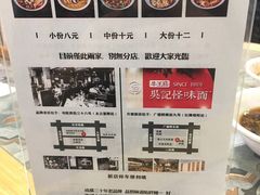 -牛王庙吳記怪味面(双楠店)
