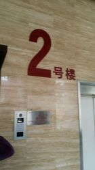 -静馨美容养生SPA会馆