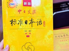 -学习谷日语培训日本留学·多语种外语教学(海淀人大分部)