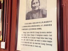 -蒋氏故居