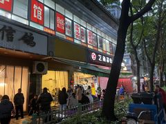 门面-筒骨麻辣烫(永同昌公寓胜明花园店)