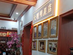 -大理.老字号渝记酸萝卜乌鱼(古城总店)