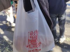 -烘焙町面包店(西四店)