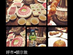 -额尔敦传统涮(公园西路店)