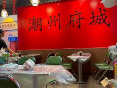 -官塘鱻鱻鱼生·潮汕生腌·砂锅粥(西马路总店)