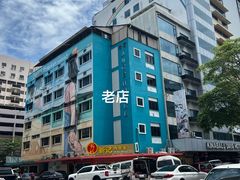-新记肉骨茶
