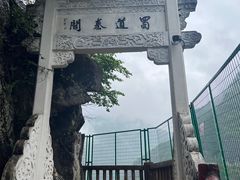 -汉中石门栈道风景区