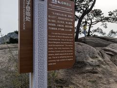 -沂蒙山旅游区云蒙景区(蒙山国家森林公园)