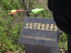 景点-运河游船(武林门码头)