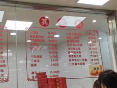 -常州糕团店(北大街新世纪商城店)
