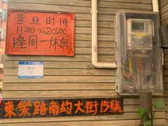 -華叔茶記