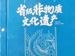 -民信老铺(华盖路店)